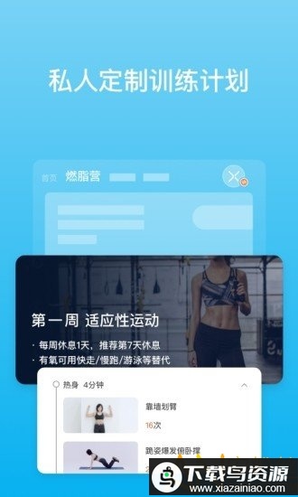 picooc智能体脂仪app最新版截图5