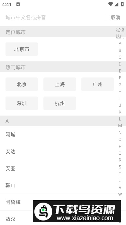打零工app手机版截图1