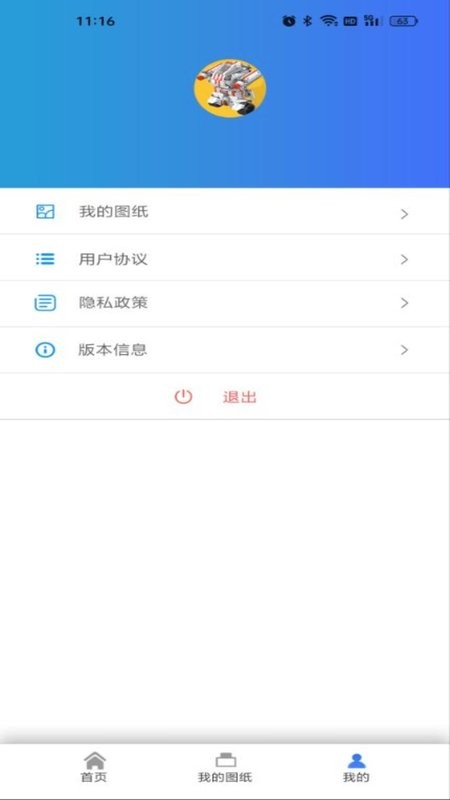 积木世界手机版截图4