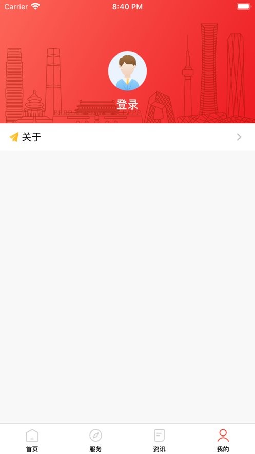 北京人社保服务平台最新版截图3