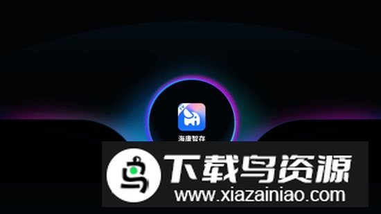 海康智存tv端最新版本最新版截图3