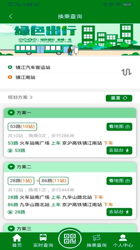 龙易行出行软件截图1