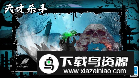 天才杀手游戏手机版最新版截图5