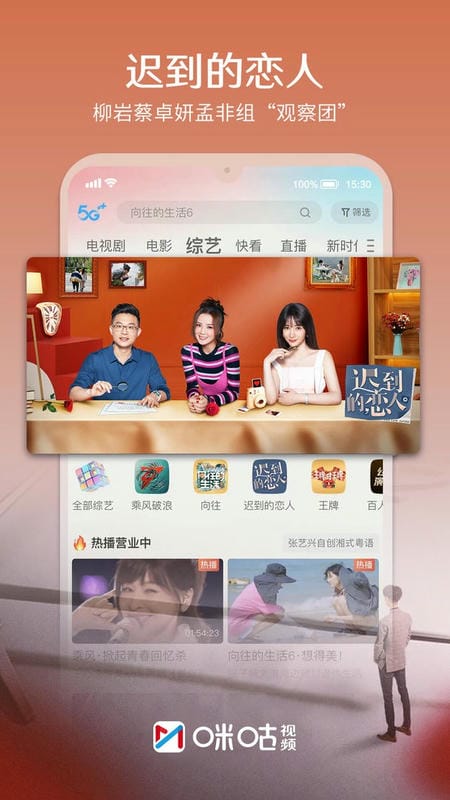 咪咕视频体育直播app截图2