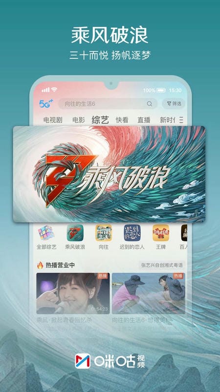 咪咕视频体育直播app截图3