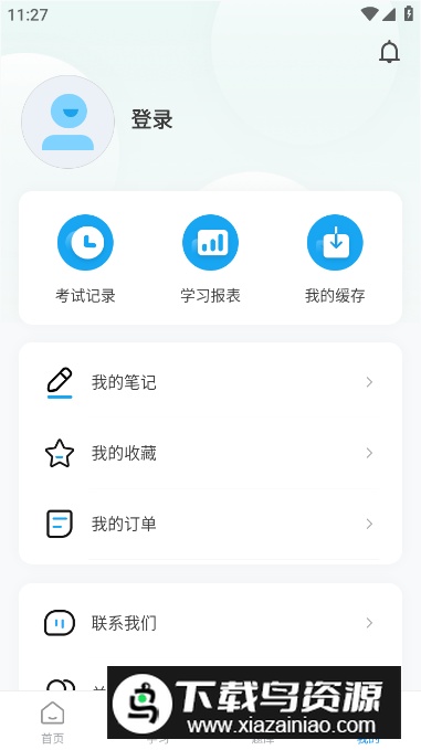 益小书教育app安卓版最新版截图1