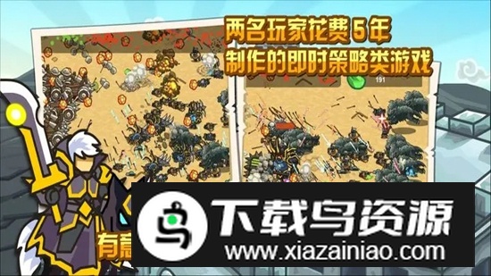 世界守卫军游戏手机版最新版最新版截图1