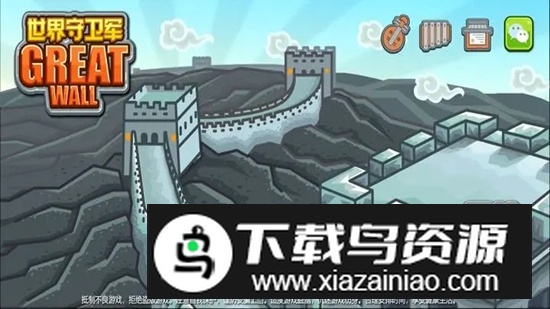 世界守卫军游戏手机版最新版最新版截图3