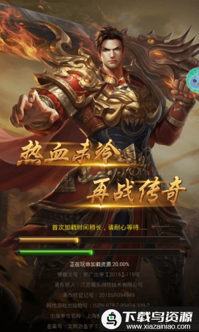 传奇纪元高爆版截图1