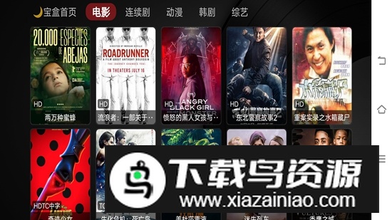 月光宝盒PRO手机版APK安装包最新版截图1