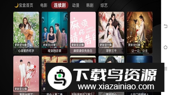 月光宝盒PRO手机版APK安装包最新版截图2