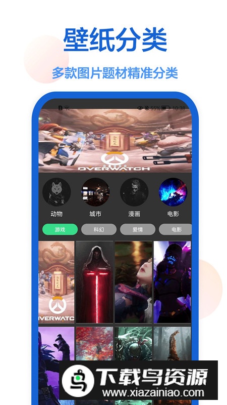 枫知手机主题壁纸app手机版截图1