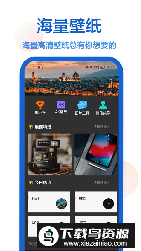 枫知手机主题壁纸app手机版截图4