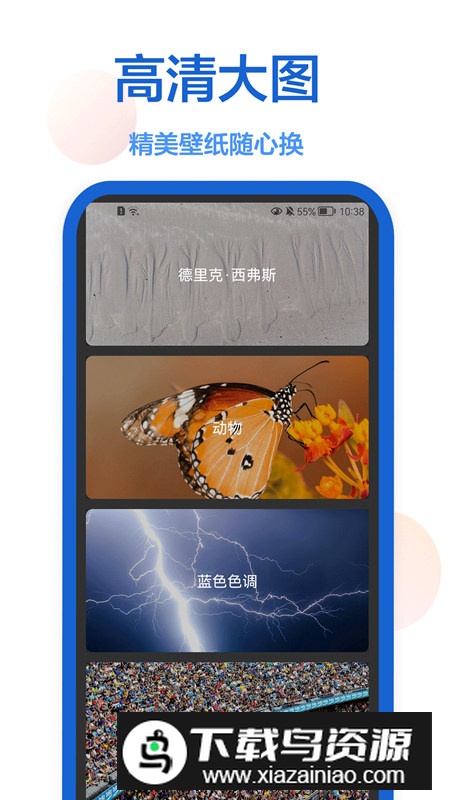 枫知手机主题壁纸app手机版截图5