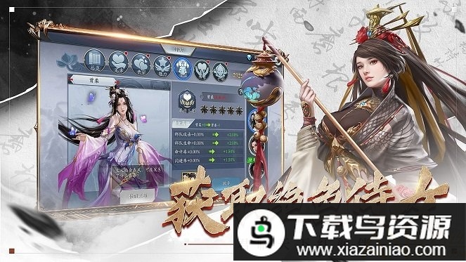三国龙狼传手游最新版截图1