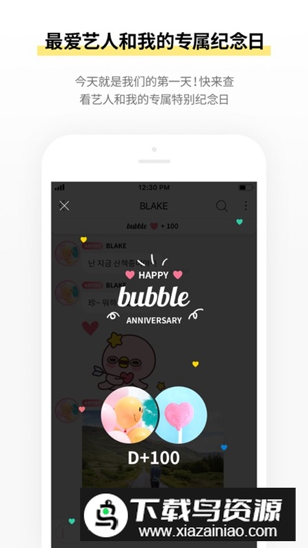 STARs bubble官方正版截图1