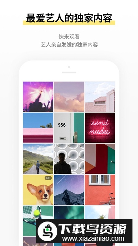 STARs bubble官方正版截图3