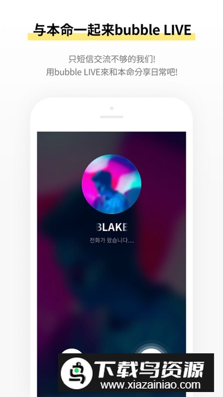 STARs bubble官方正版截图4