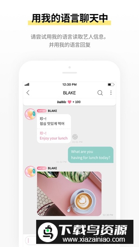 STARs bubble官方正版截图6