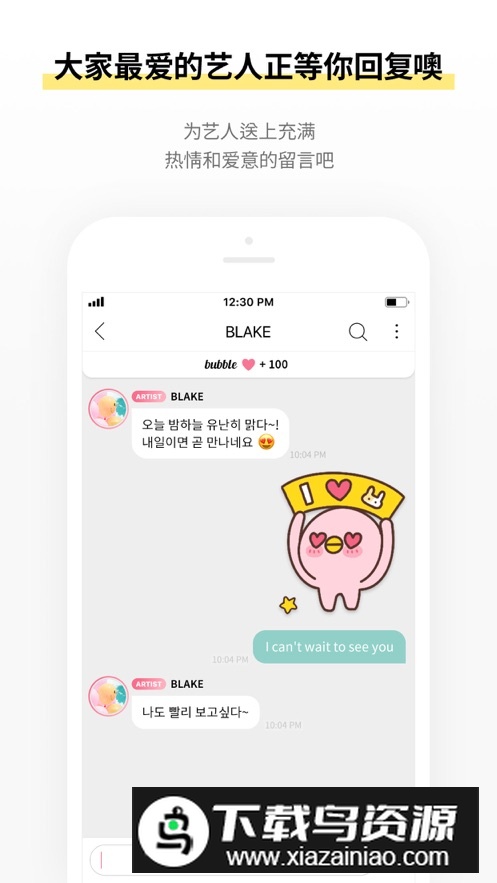 STARs bubble最新版安装包截图3