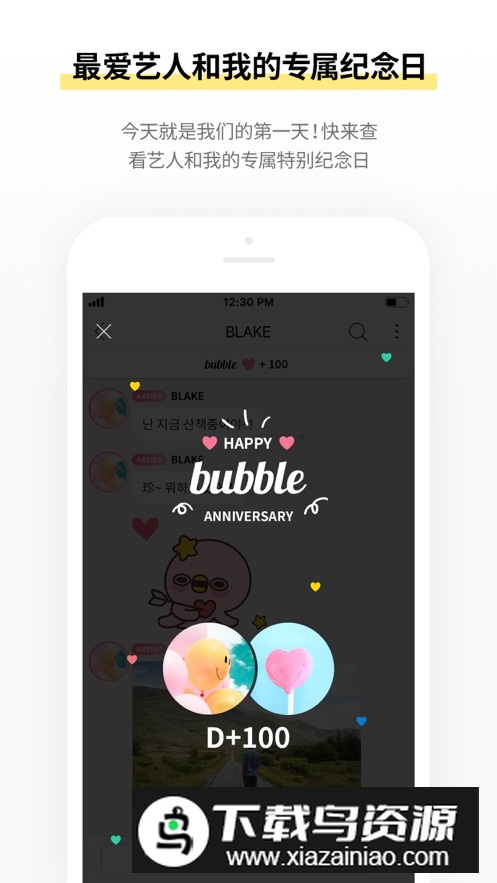 STARs bubble最新版安装包截图4