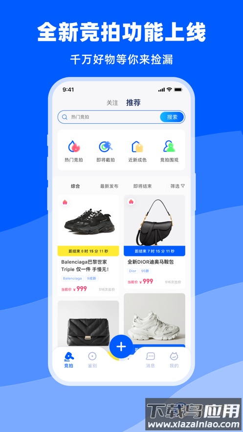 奢拍猫app截图1