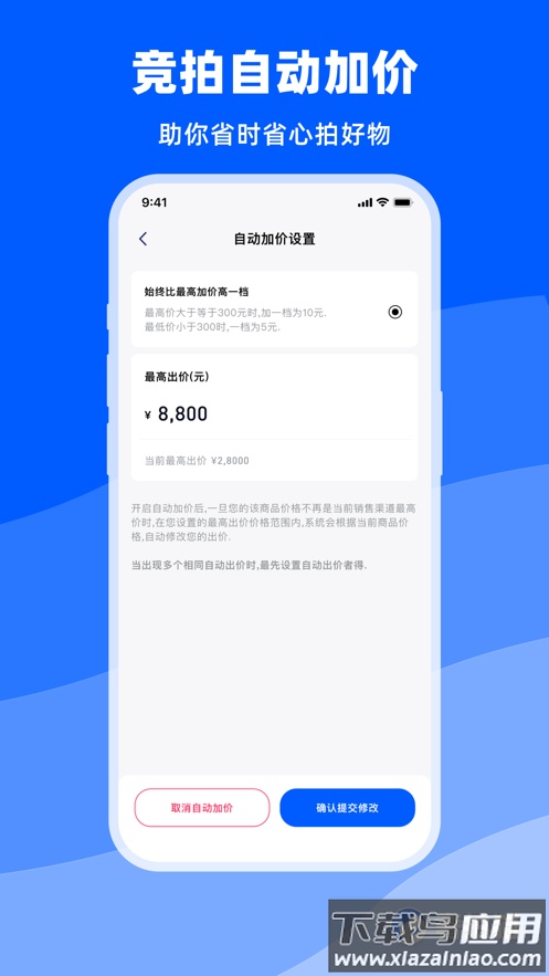 奢拍猫app截图2