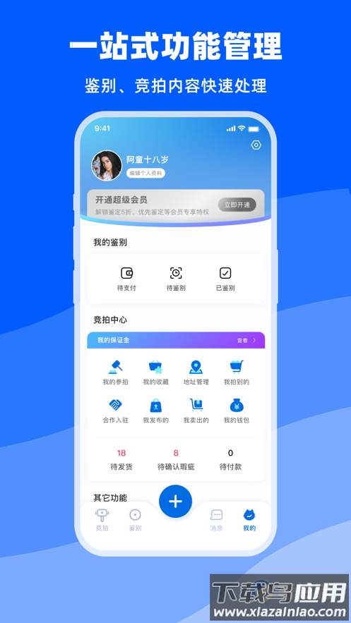 奢拍猫app截图4
