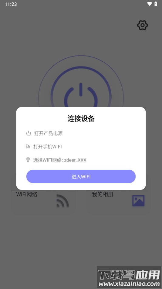 左点采耳app截图2