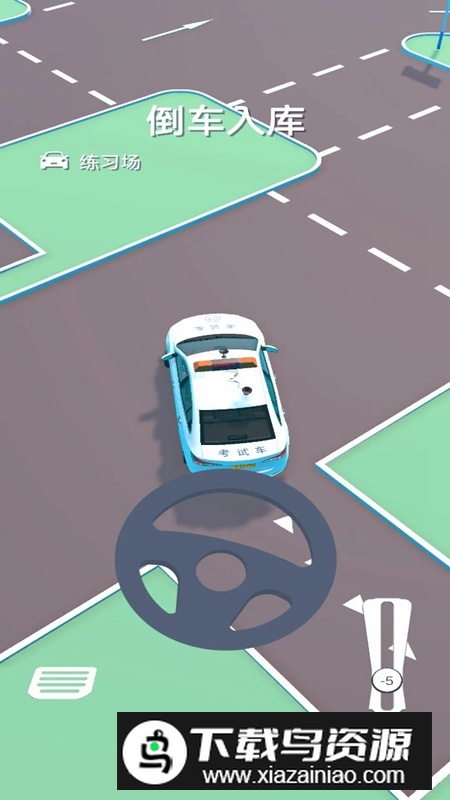 科目二游戏模拟器最新版最新版截图2
