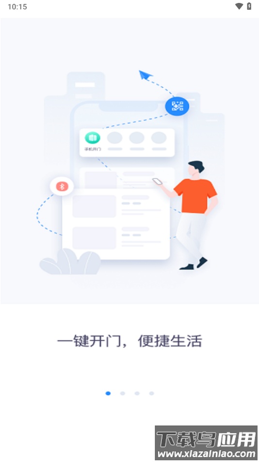 安居家园plus下载截图3