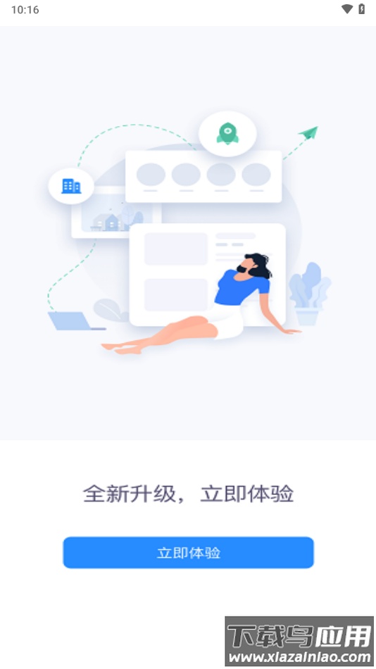 安居家园plus下载截图4