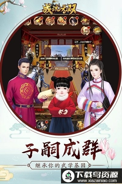 战魂无双九游版最新版截图1