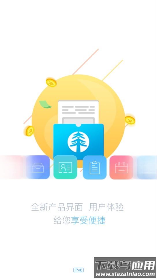 数在掌中 app截图2