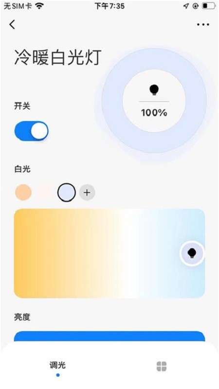 RayZig照明软件截图4