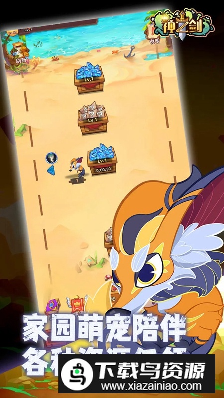 神之剑手游官方版截图4