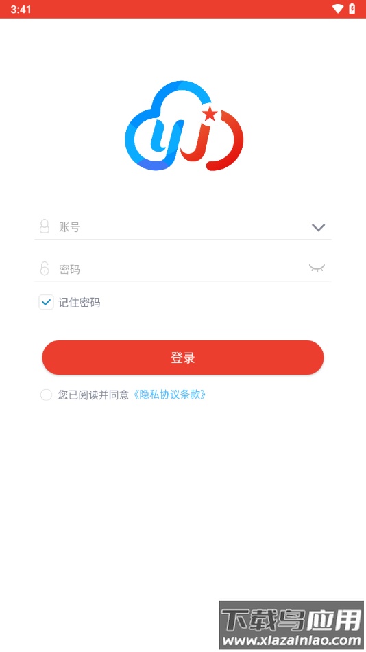 智慧云安保下载app截图2