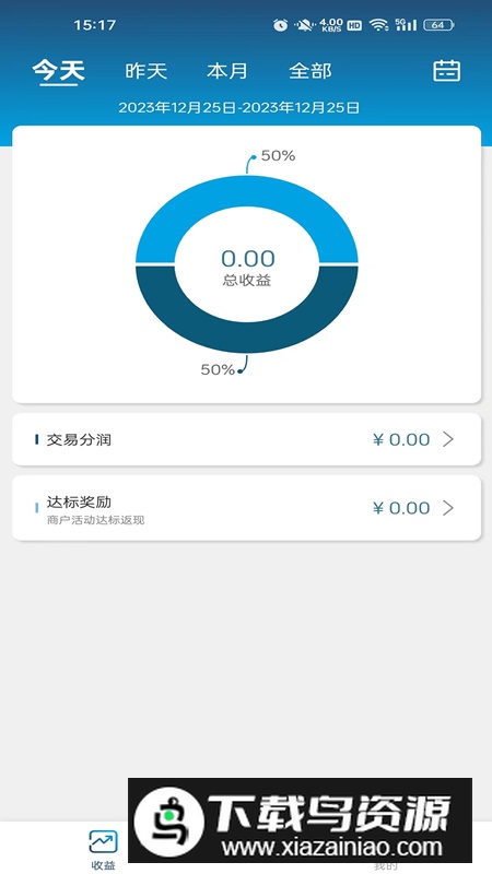 商合付收银软件最新版截图3