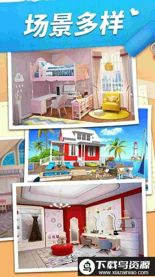 胡莱装修最新版最新版截图3