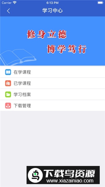 江苏移动课堂手机客户端官方版最新版截图2