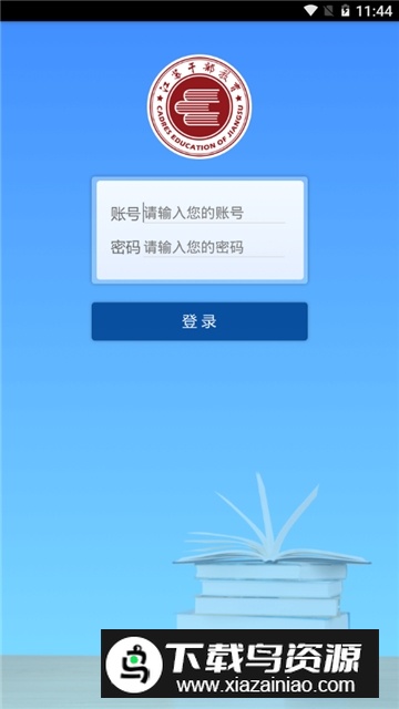 江苏移动课堂手机客户端官方版最新版截图3