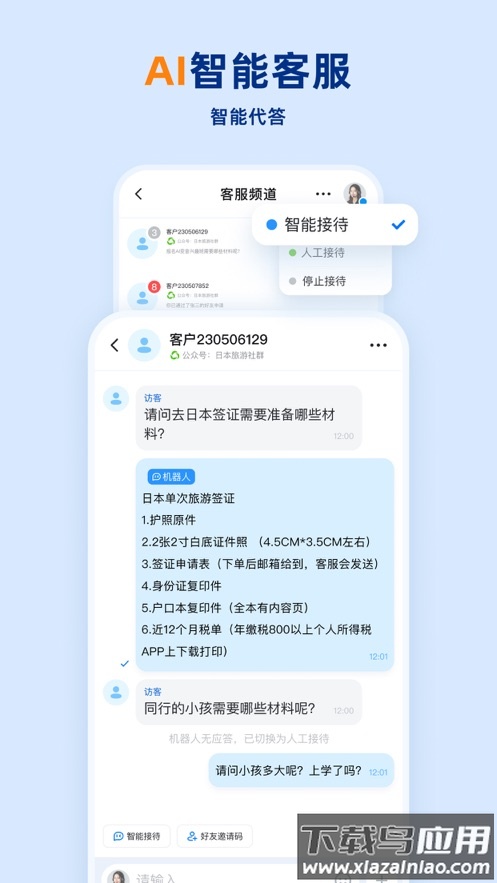 企安盟app截图3