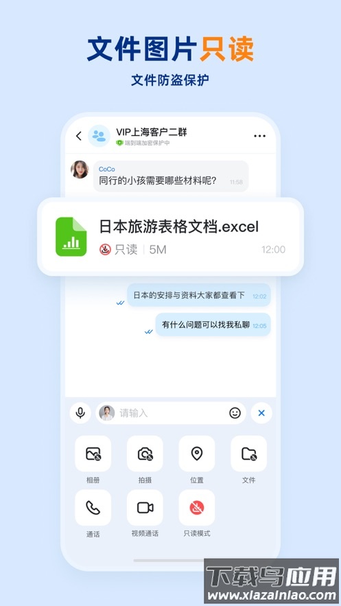 企安盟app截图4