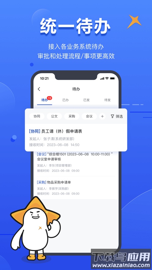 智慧财信app下载安装截图1
