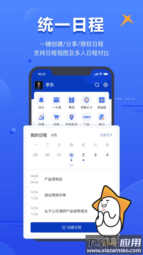 智慧财信app下载安装截图4