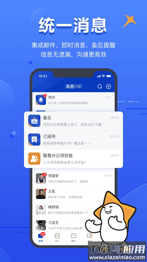 智慧财信app下载安装截图5