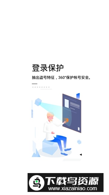 百度帐号管家客户端2025最新版最新版截图1