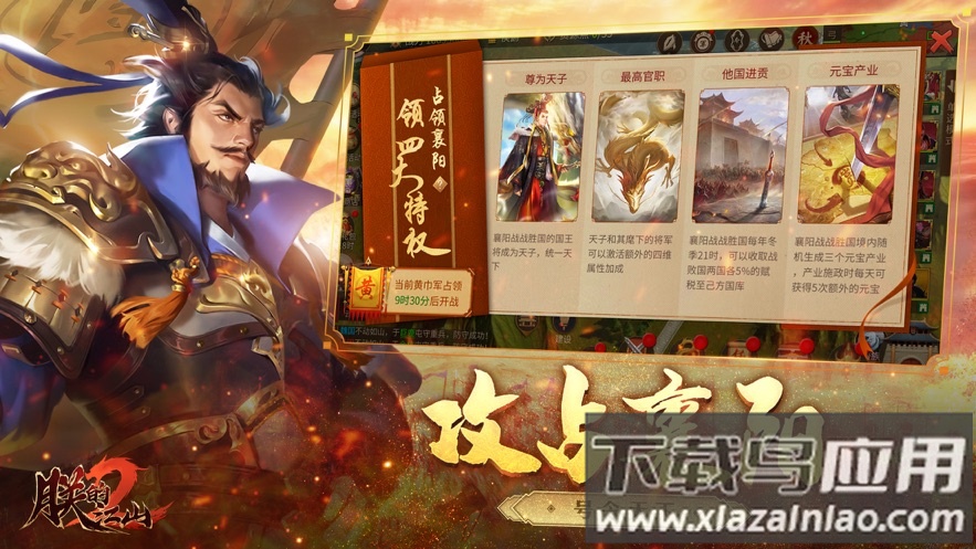 朕的江山2必可游戏官方下载截图1