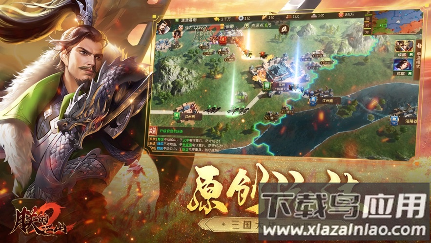 朕的江山2必可游戏官方下载截图2