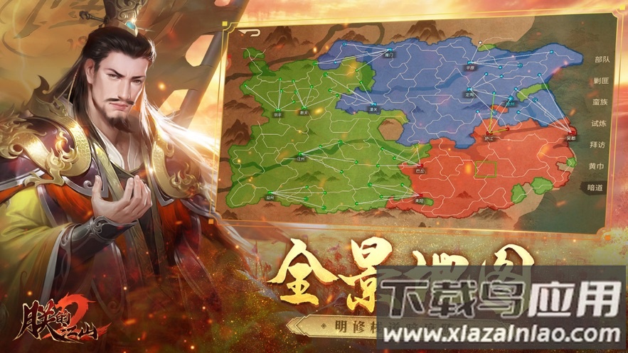 朕的江山2必可游戏官方下载截图3